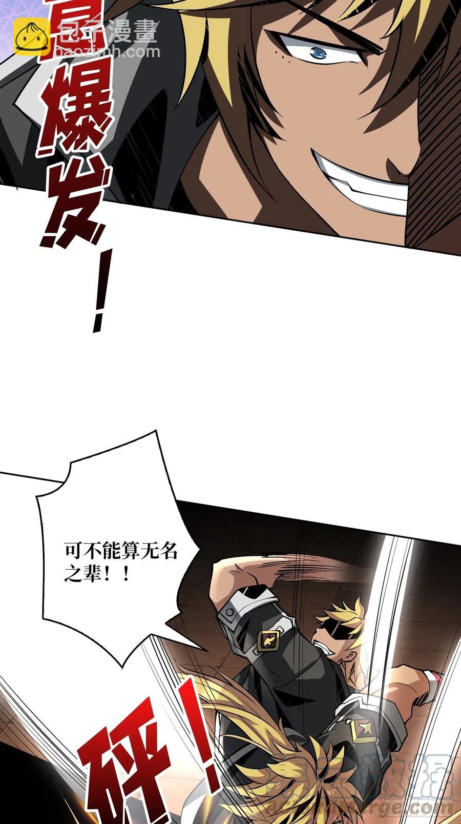 《开局就有王者号》墨攻第二战力 第28页