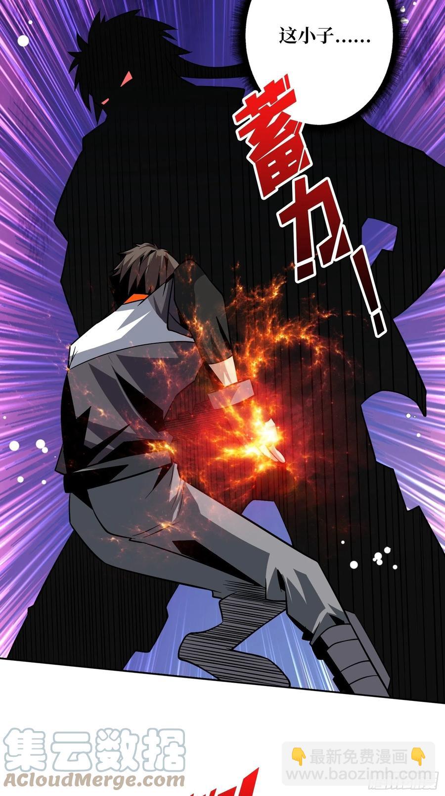 《开局就有王者号》墨攻第二战力 第34页