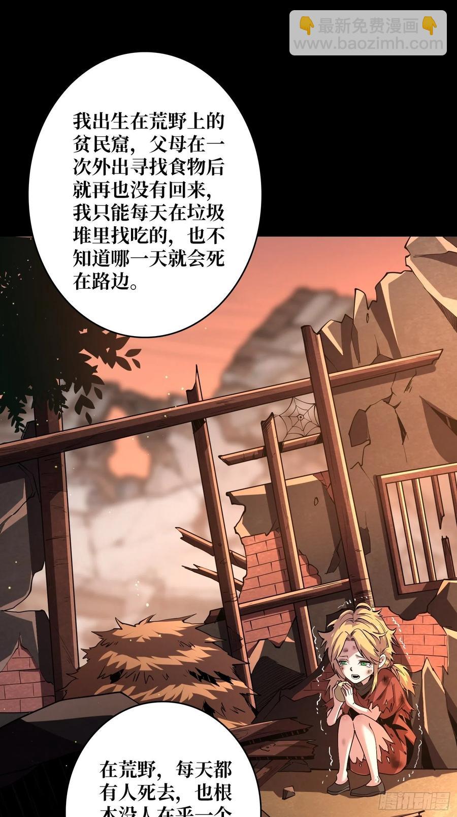 《开局就有王者号》墨攻第二战力 第3页