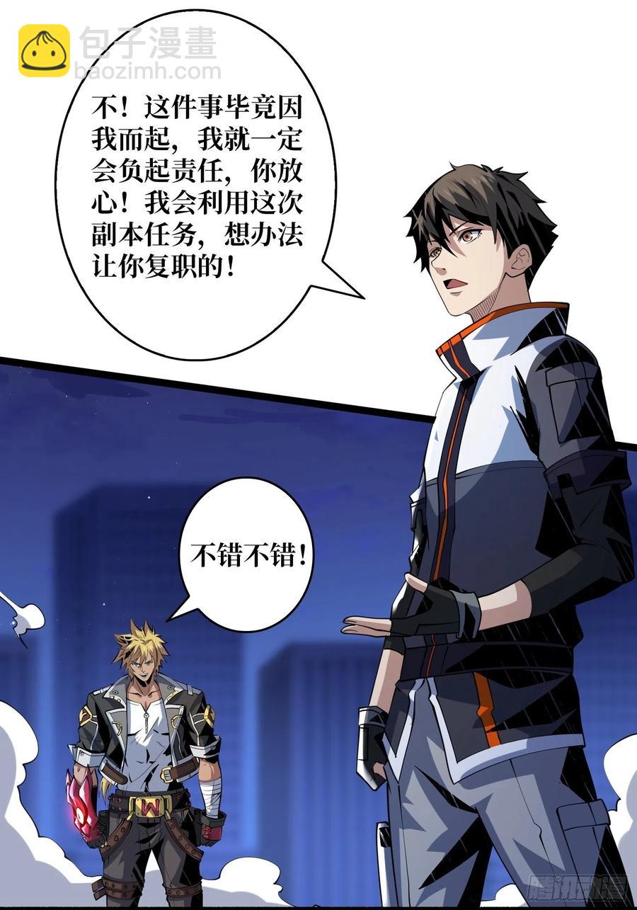《开局就有王者号》墨攻第二战力 第42页