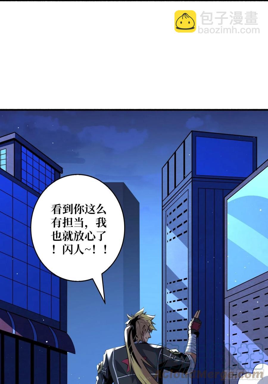 《开局就有王者号》墨攻第二战力 第43页