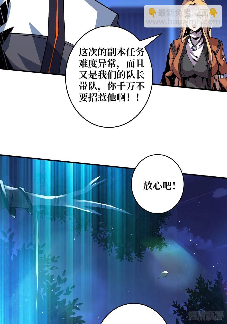 《开局就有王者号》墨攻第二战力 第45页