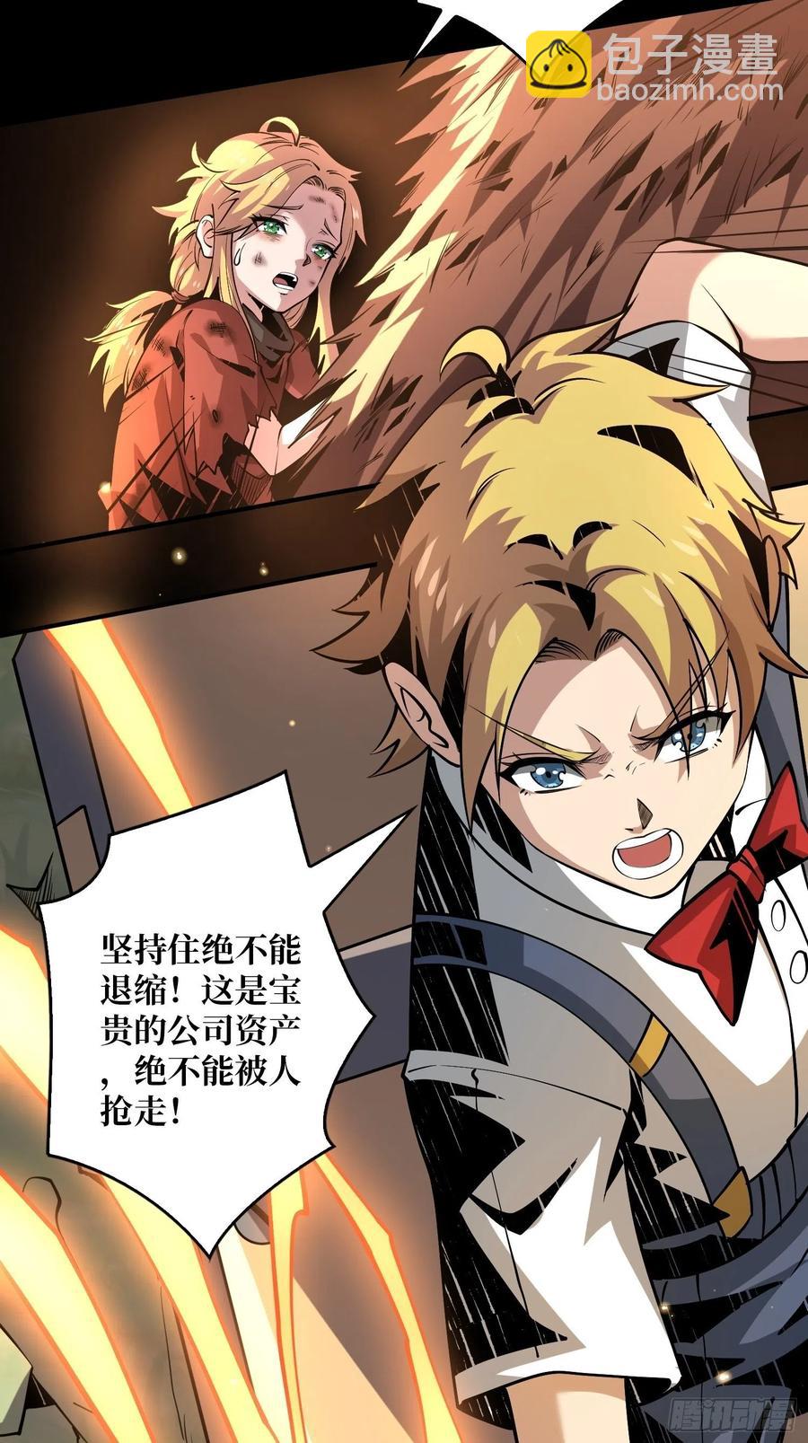 《开局就有王者号》墨攻第二战力 第8页