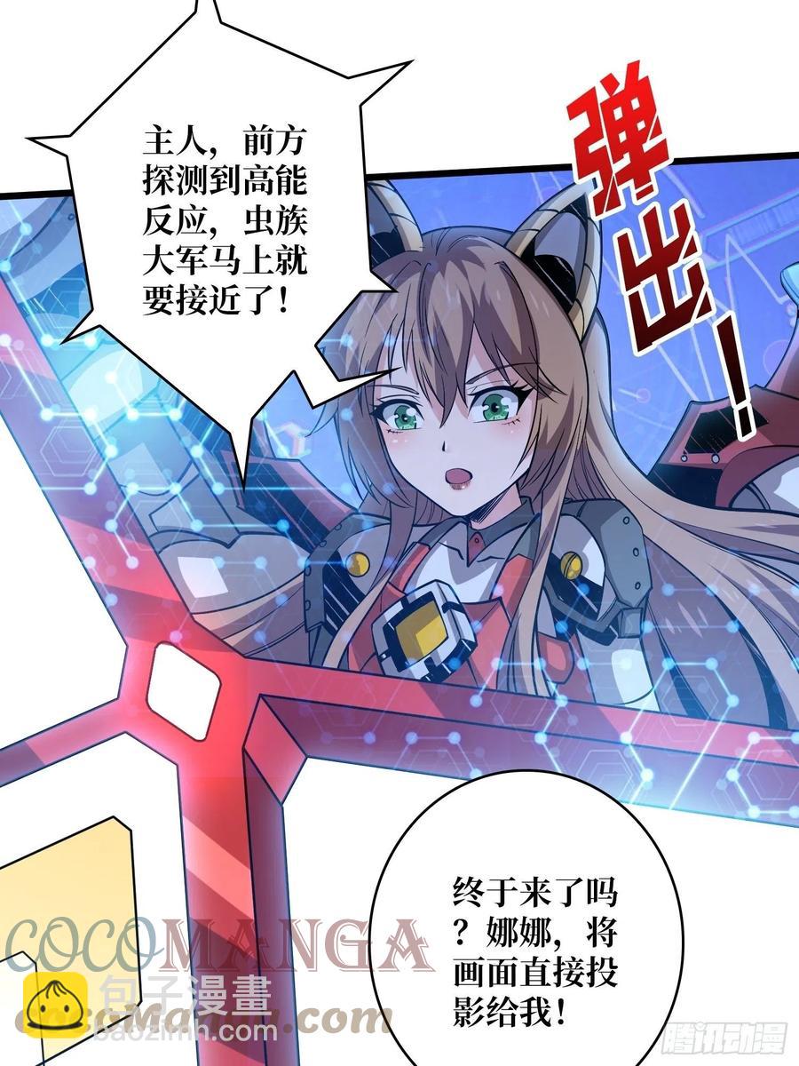 《开局就有王者号》1000% 第10页
