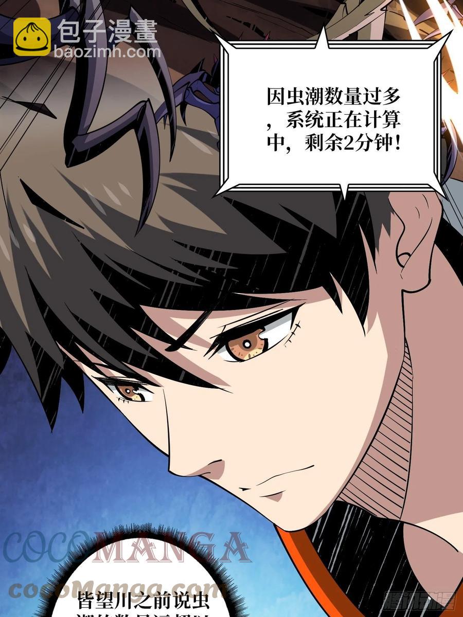 《开局就有王者号》1000% 第13页