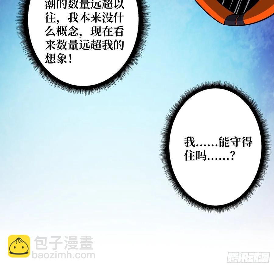 《开局就有王者号》1000% 第14页