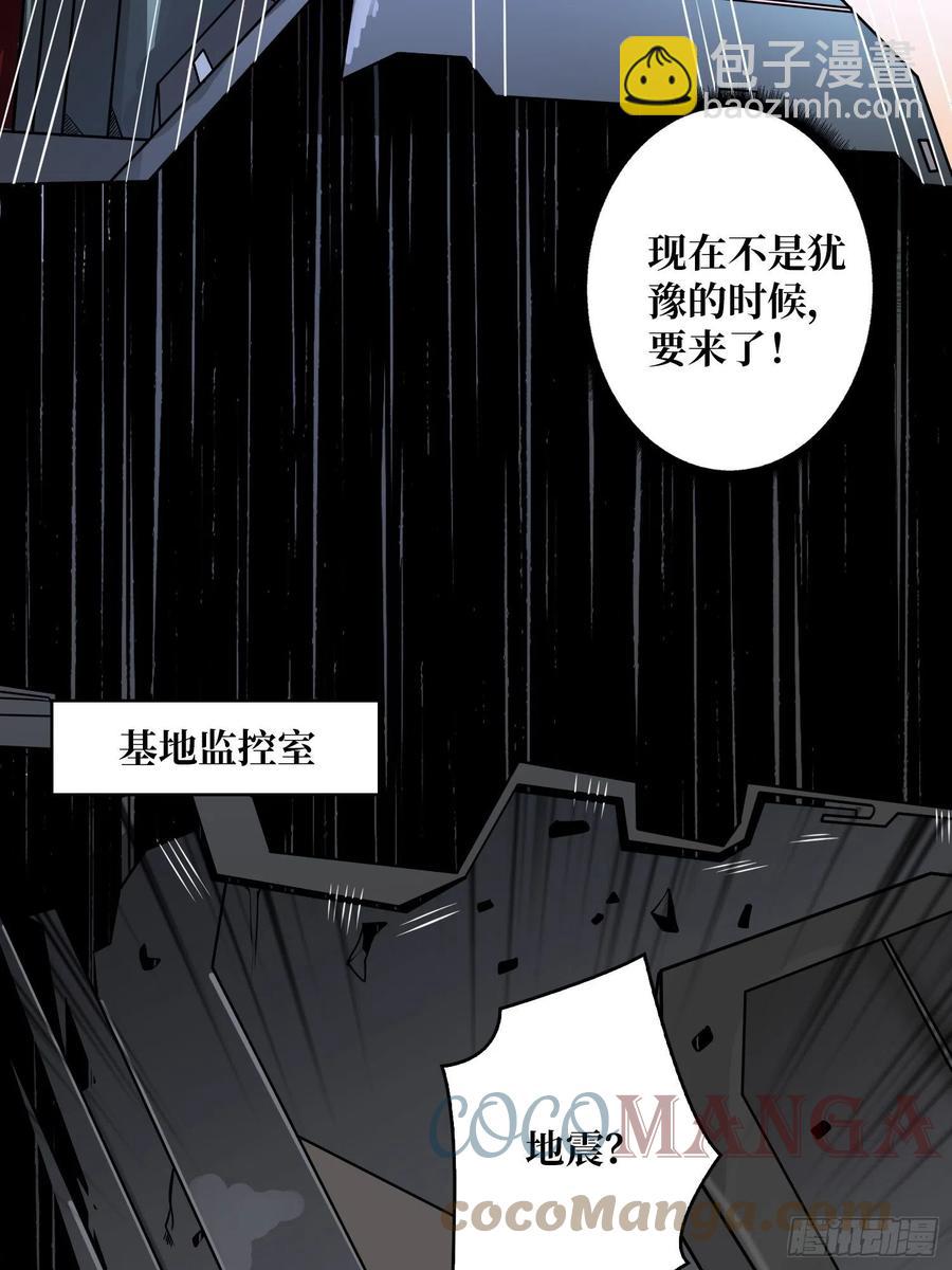 《开局就有王者号》1000% 第16页