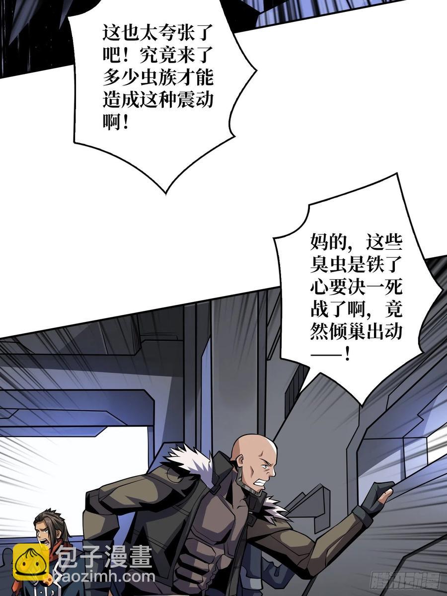 《开局就有王者号》1000% 第18页