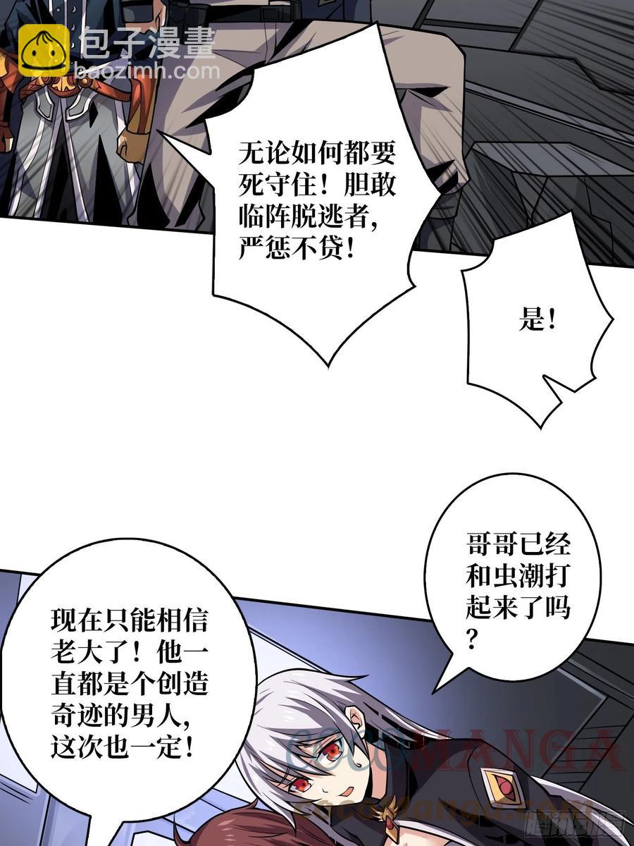 《开局就有王者号》1000% 第19页