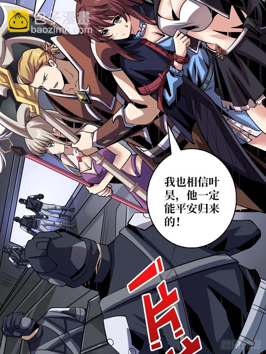 《开局就有王者号》1000% 第20页
