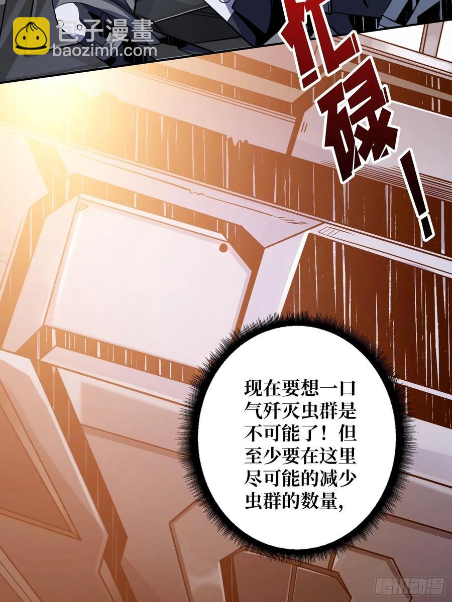 《开局就有王者号》1000% 第21页