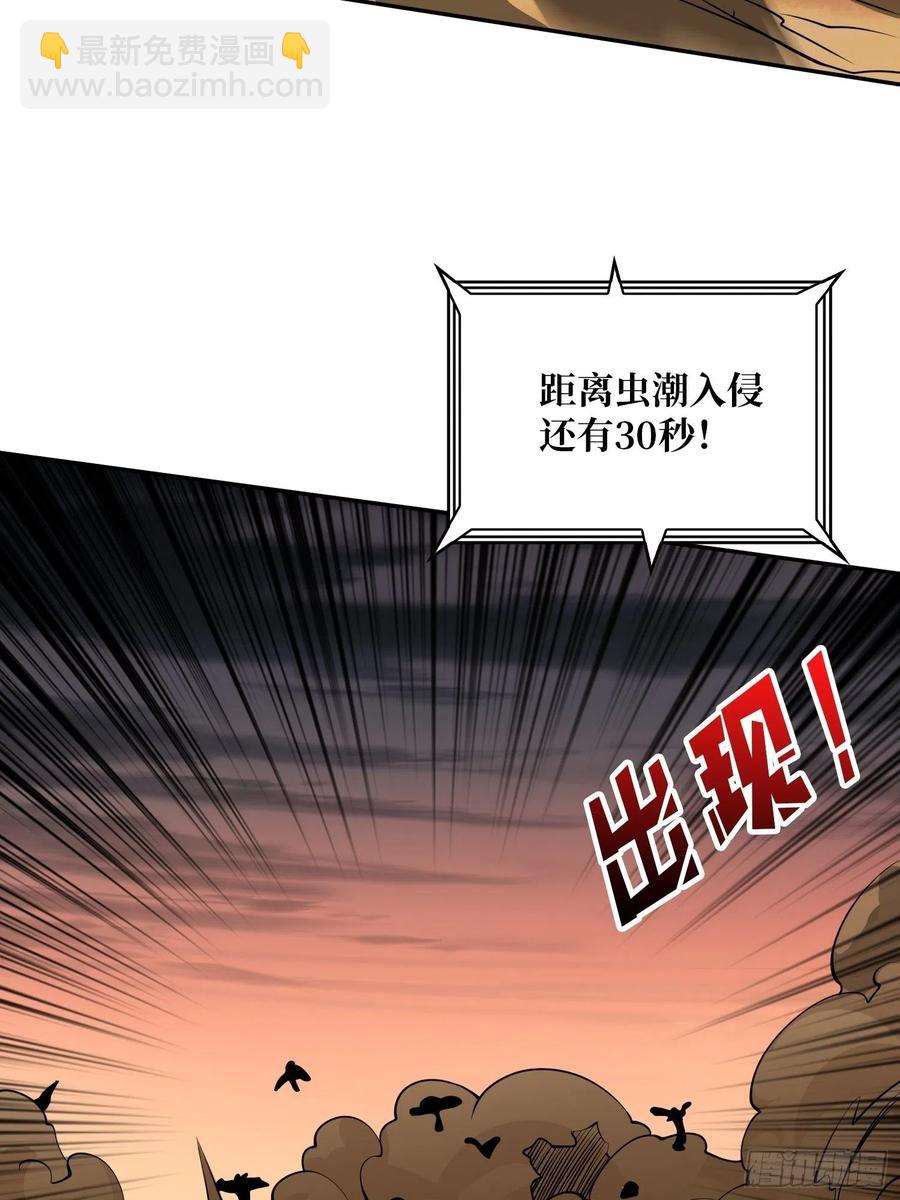 《开局就有王者号》1000% 第23页