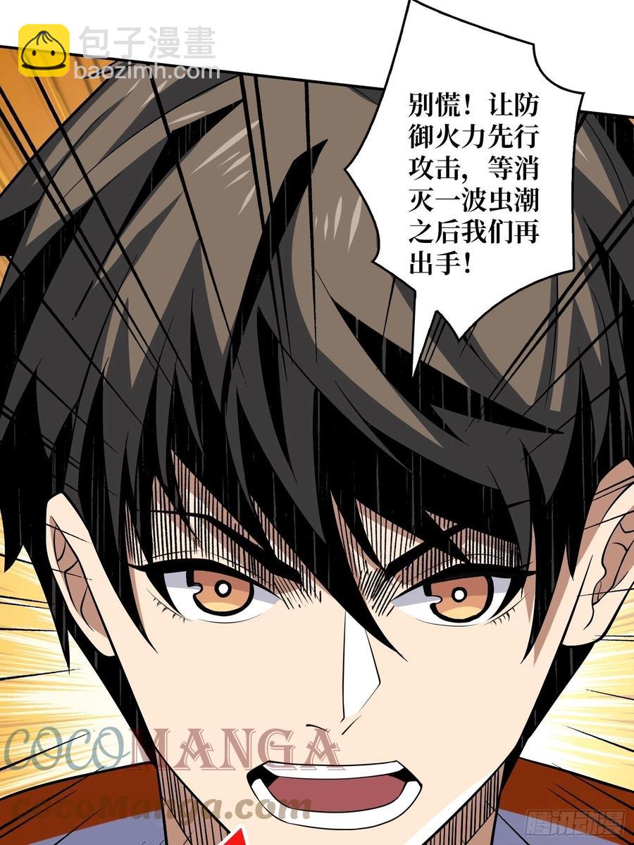 《开局就有王者号》1000% 第25页