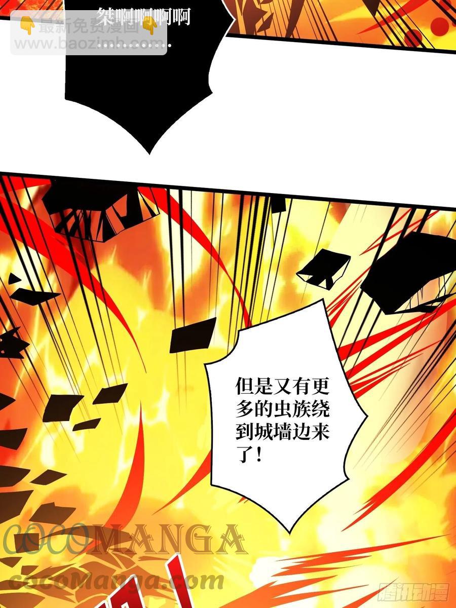 《开局就有王者号》1000% 第34页