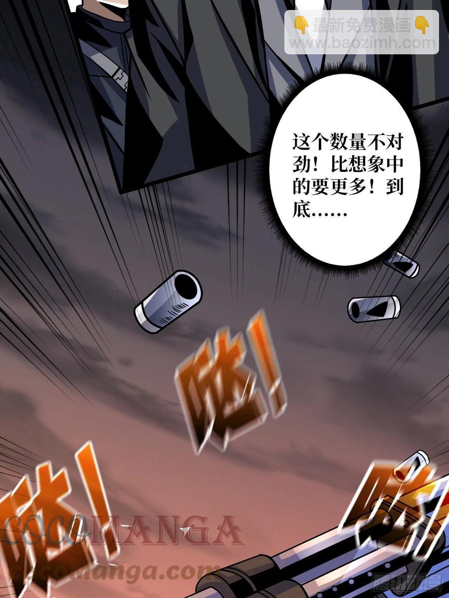 《开局就有王者号》1000% 第37页