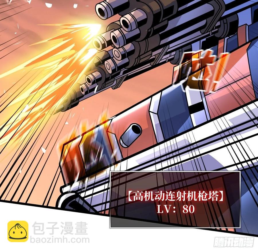 《开局就有王者号》1000% 第38页