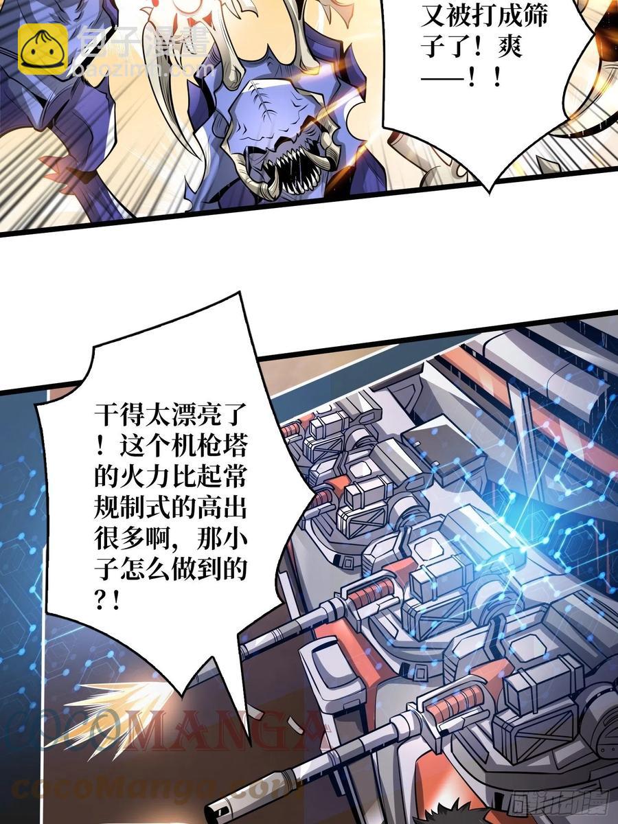 《开局就有王者号》1000% 第40页