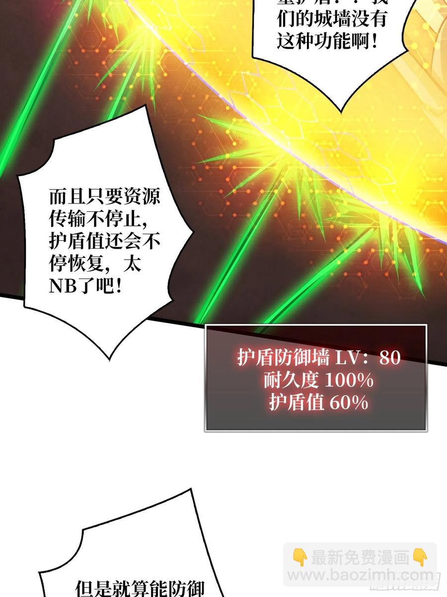 《开局就有王者号》1000% 第45页