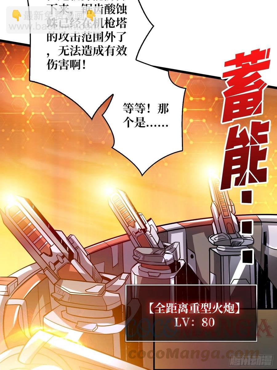 《开局就有王者号》1000% 第46页
