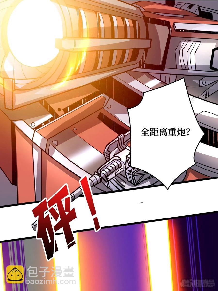 《开局就有王者号》1000% 第47页