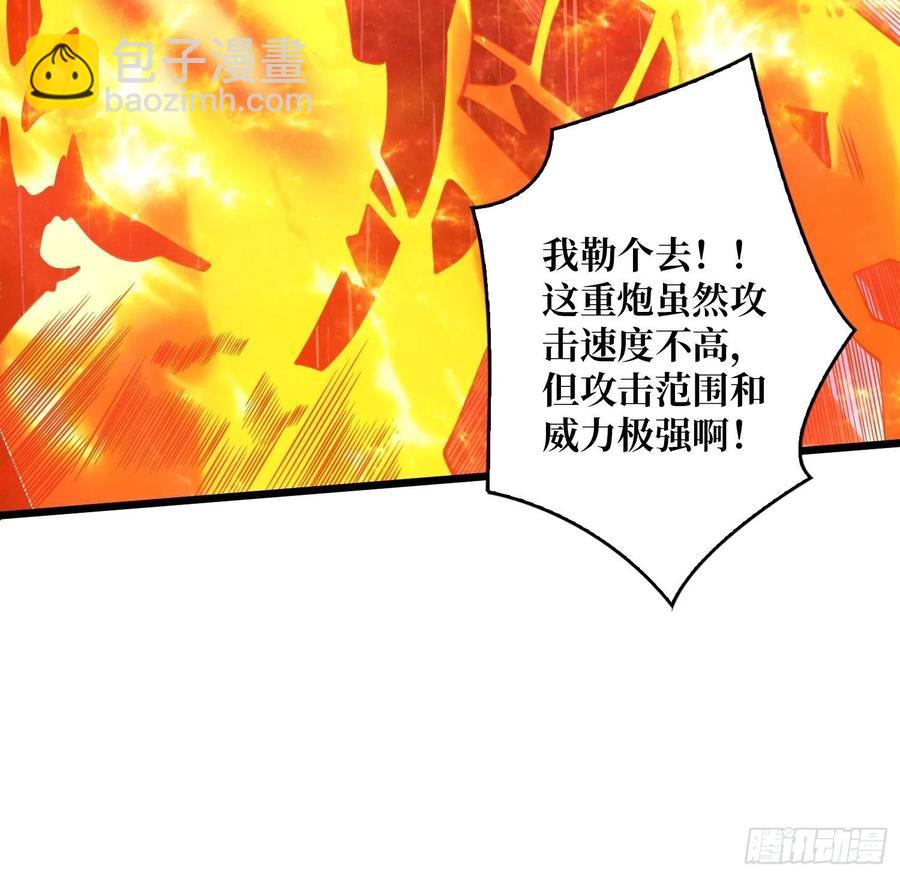 《开局就有王者号》1000% 第50页