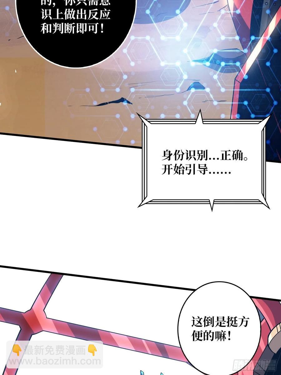 《开局就有王者号》1000% 第8页