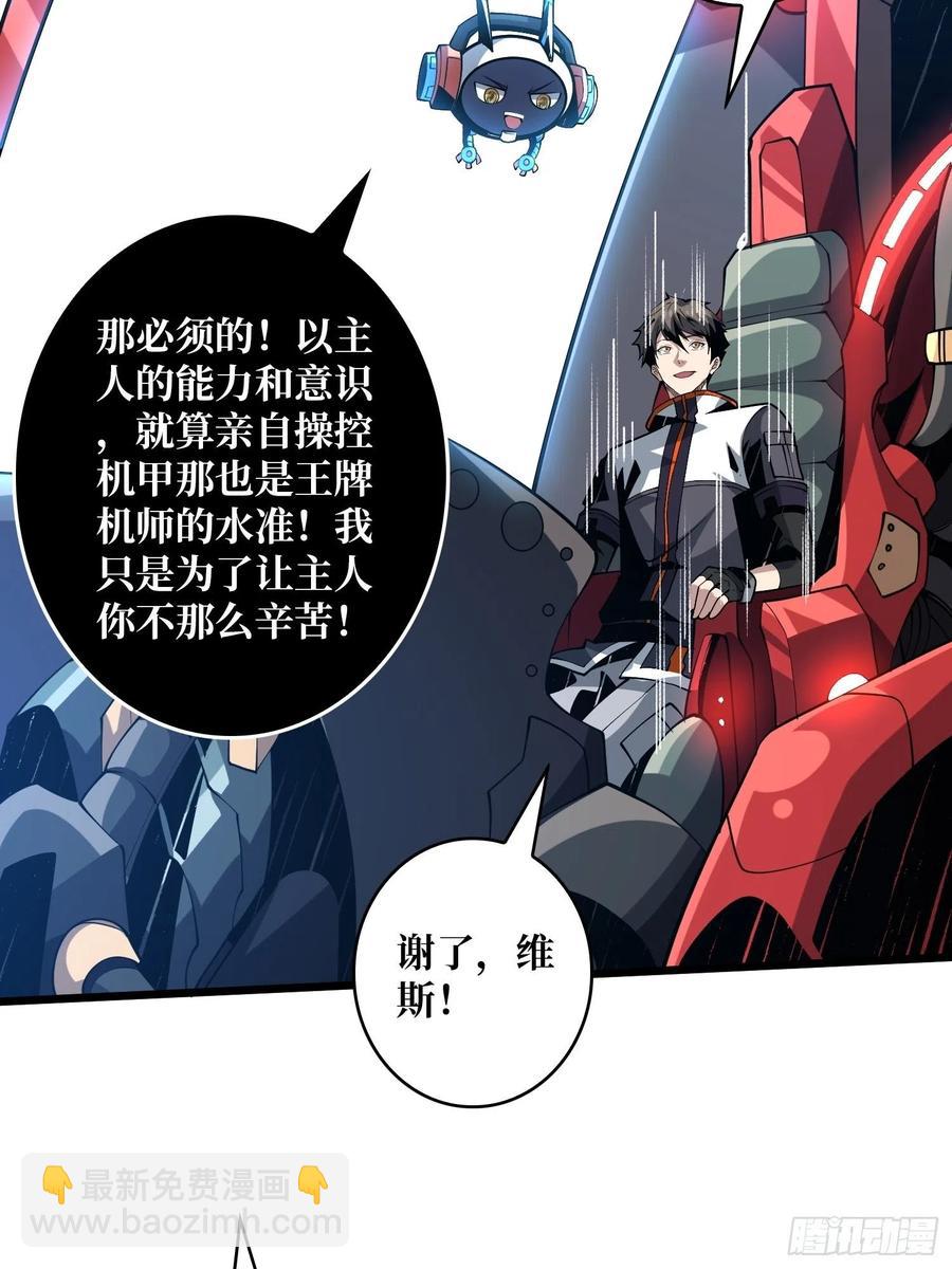 《开局就有王者号》1000% 第9页