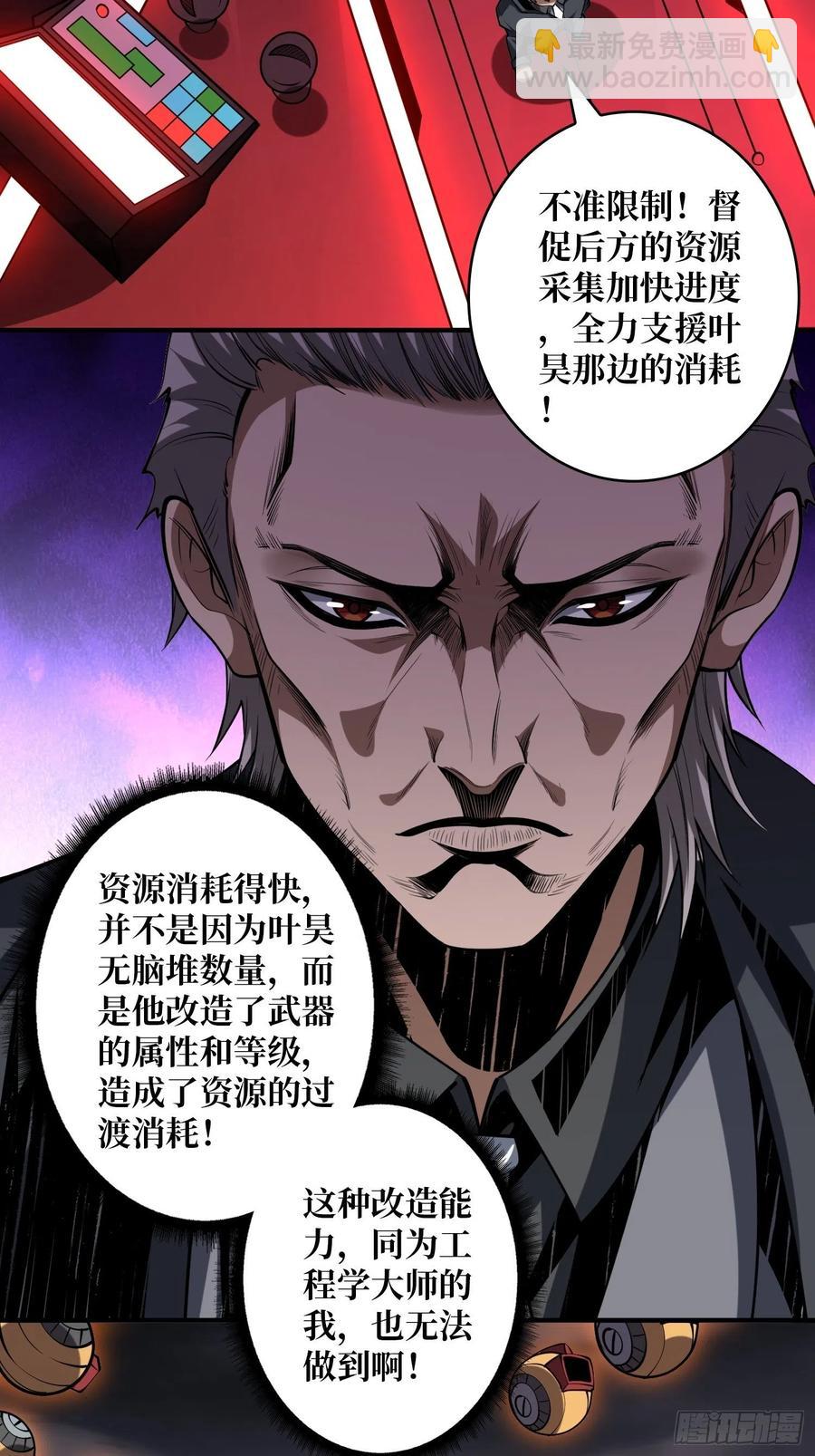 《开局就有王者号》男人的浪漫 第10页