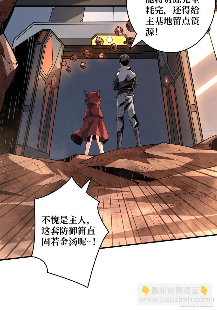 《开局就有王者号》男人的浪漫 第12页