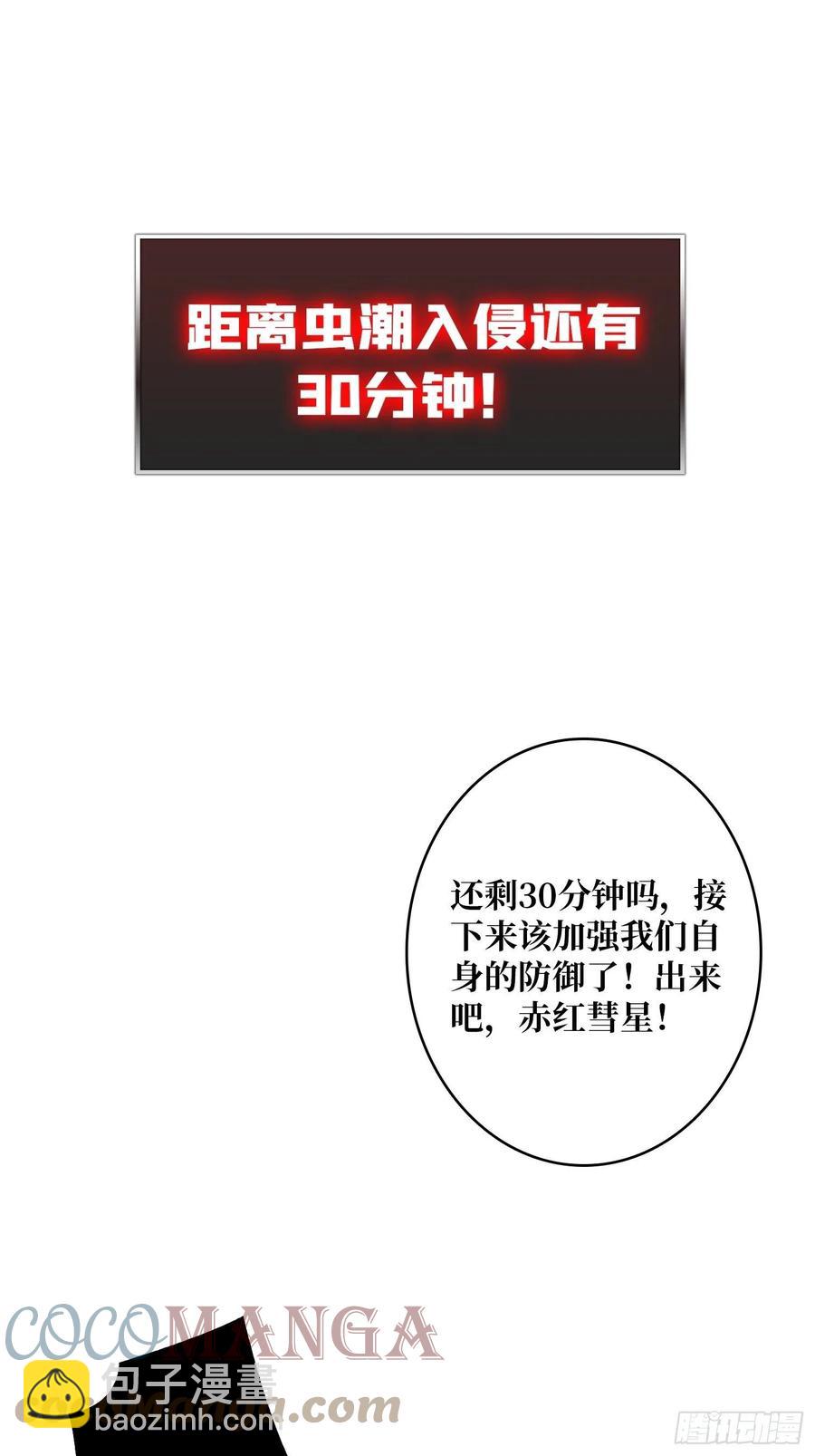 《开局就有王者号》男人的浪漫 第13页