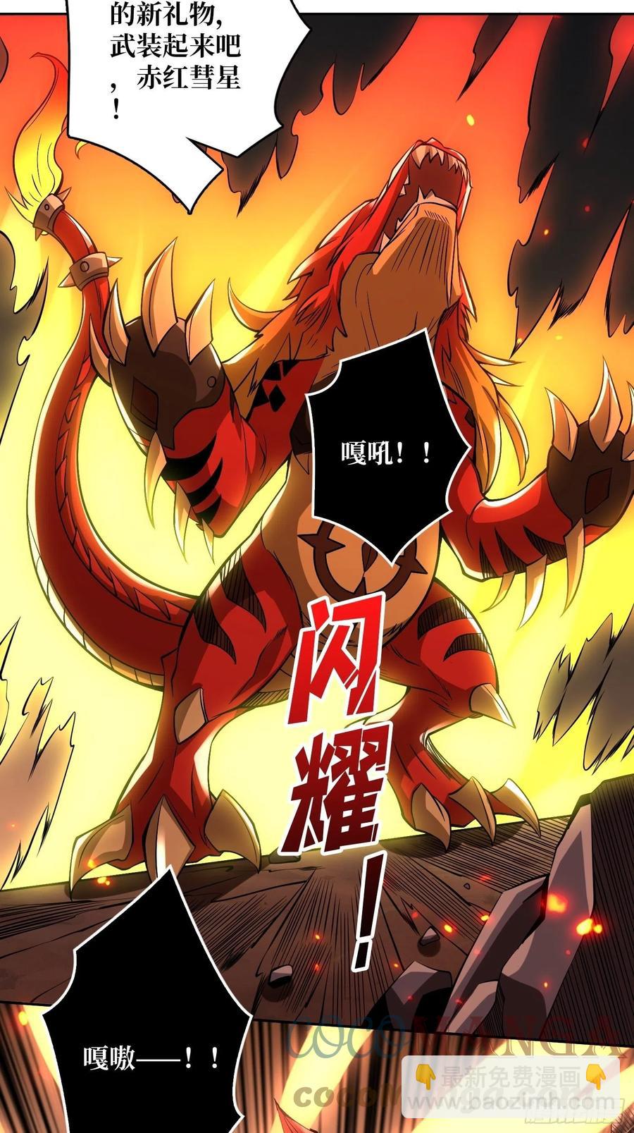 《开局就有王者号》男人的浪漫 第17页