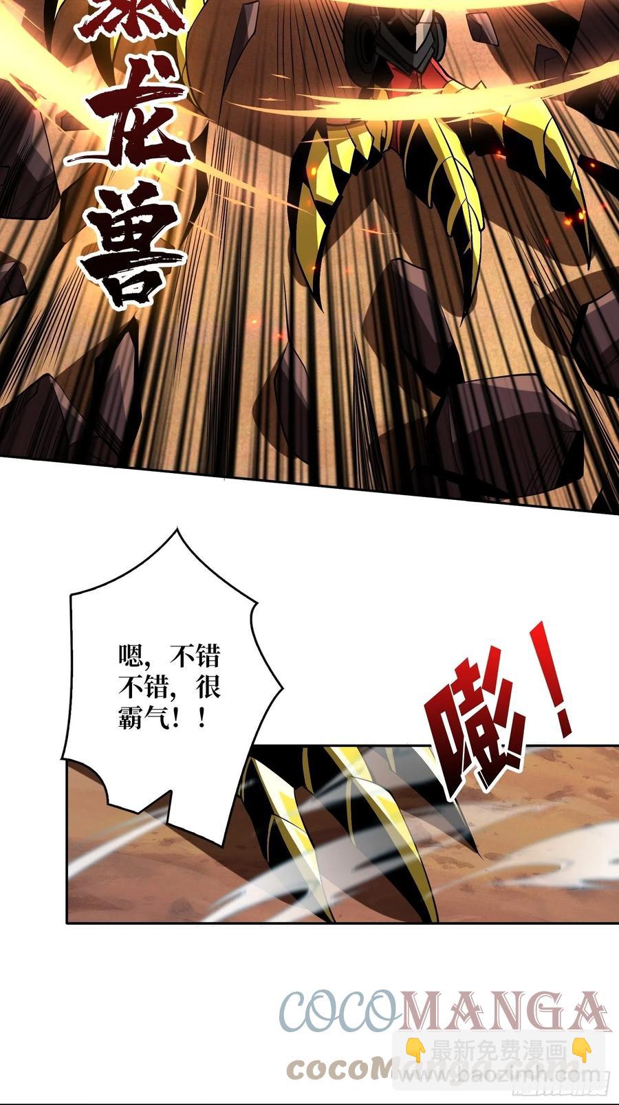 《开局就有王者号》男人的浪漫 第19页