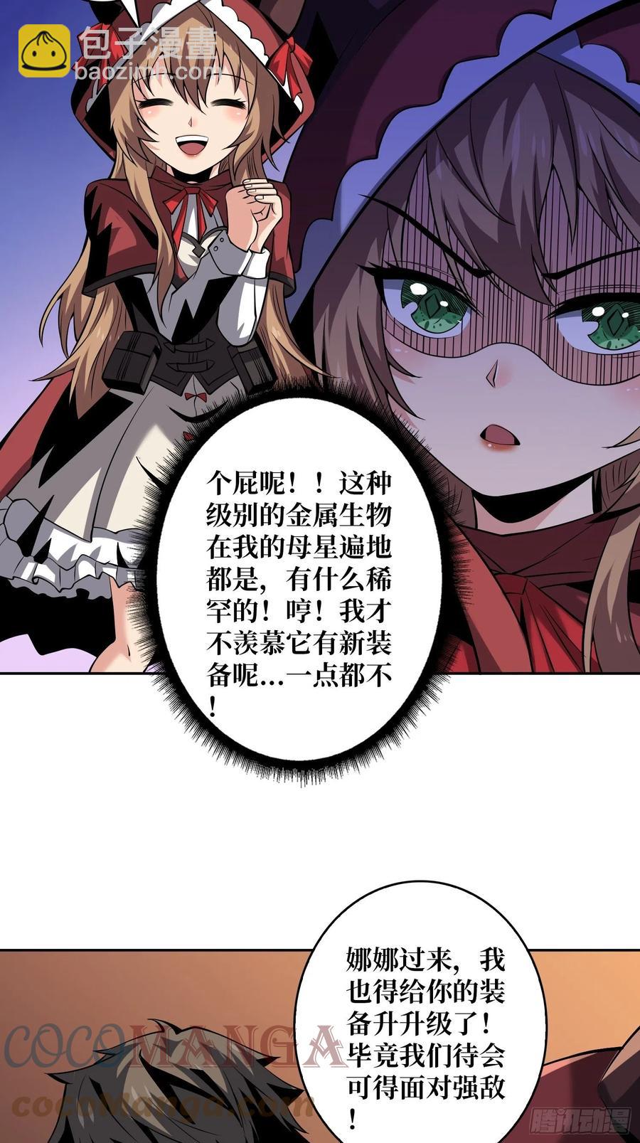《开局就有王者号》男人的浪漫 第21页