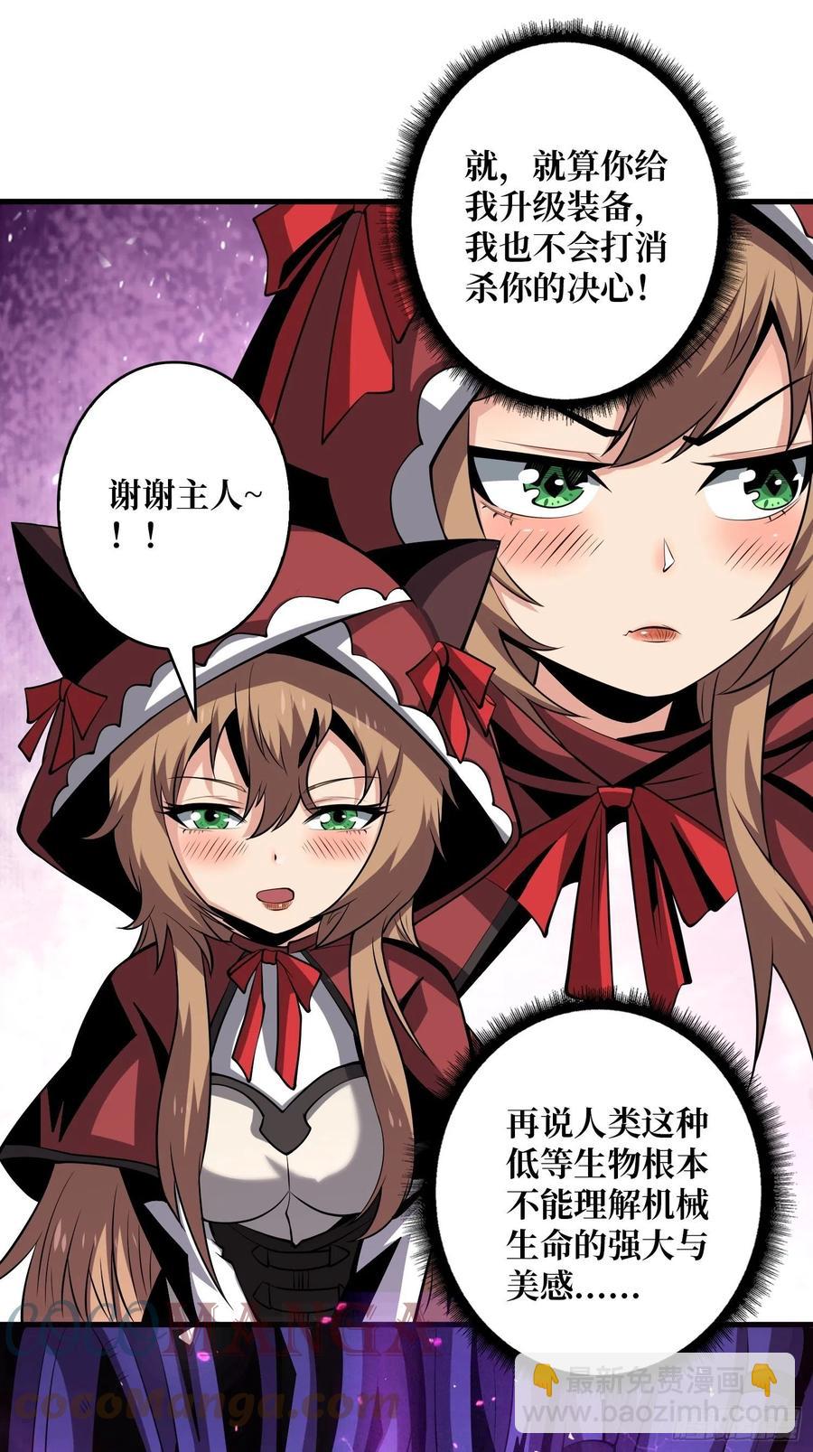 《开局就有王者号》男人的浪漫 第23页