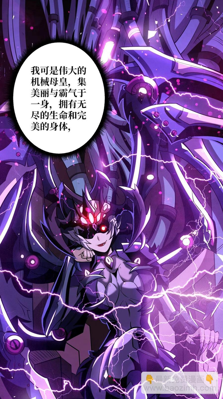 《开局就有王者号》男人的浪漫 第24页