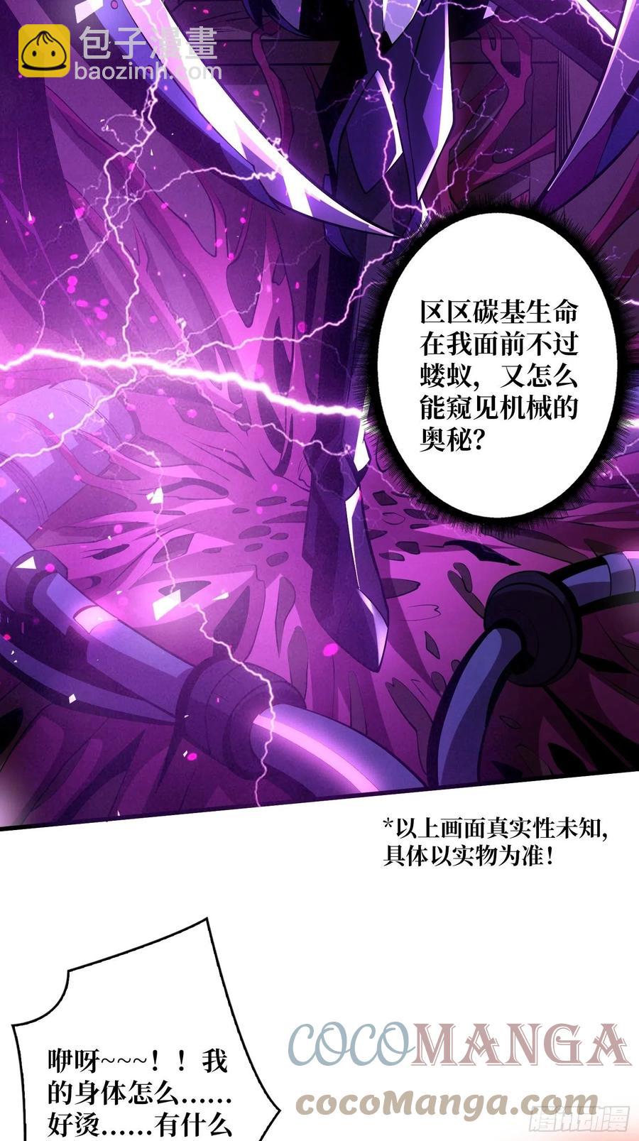 《开局就有王者号》男人的浪漫 第25页