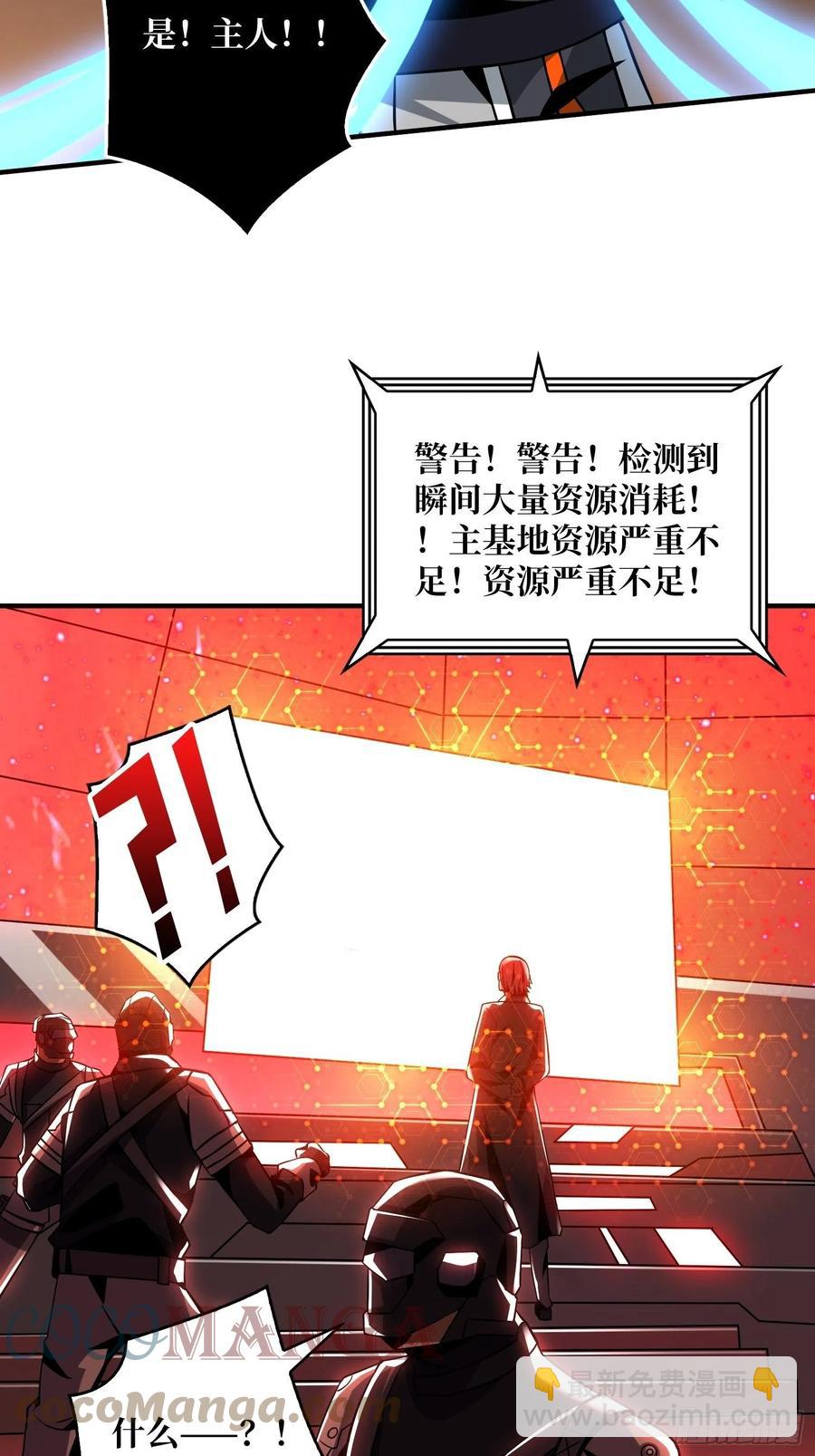 《开局就有王者号》男人的浪漫 第35页