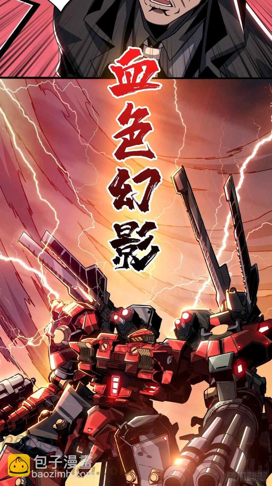 《开局就有王者号》男人的浪漫 第37页