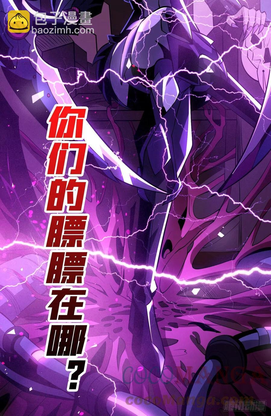 《开局就有王者号》男人的浪漫 第41页