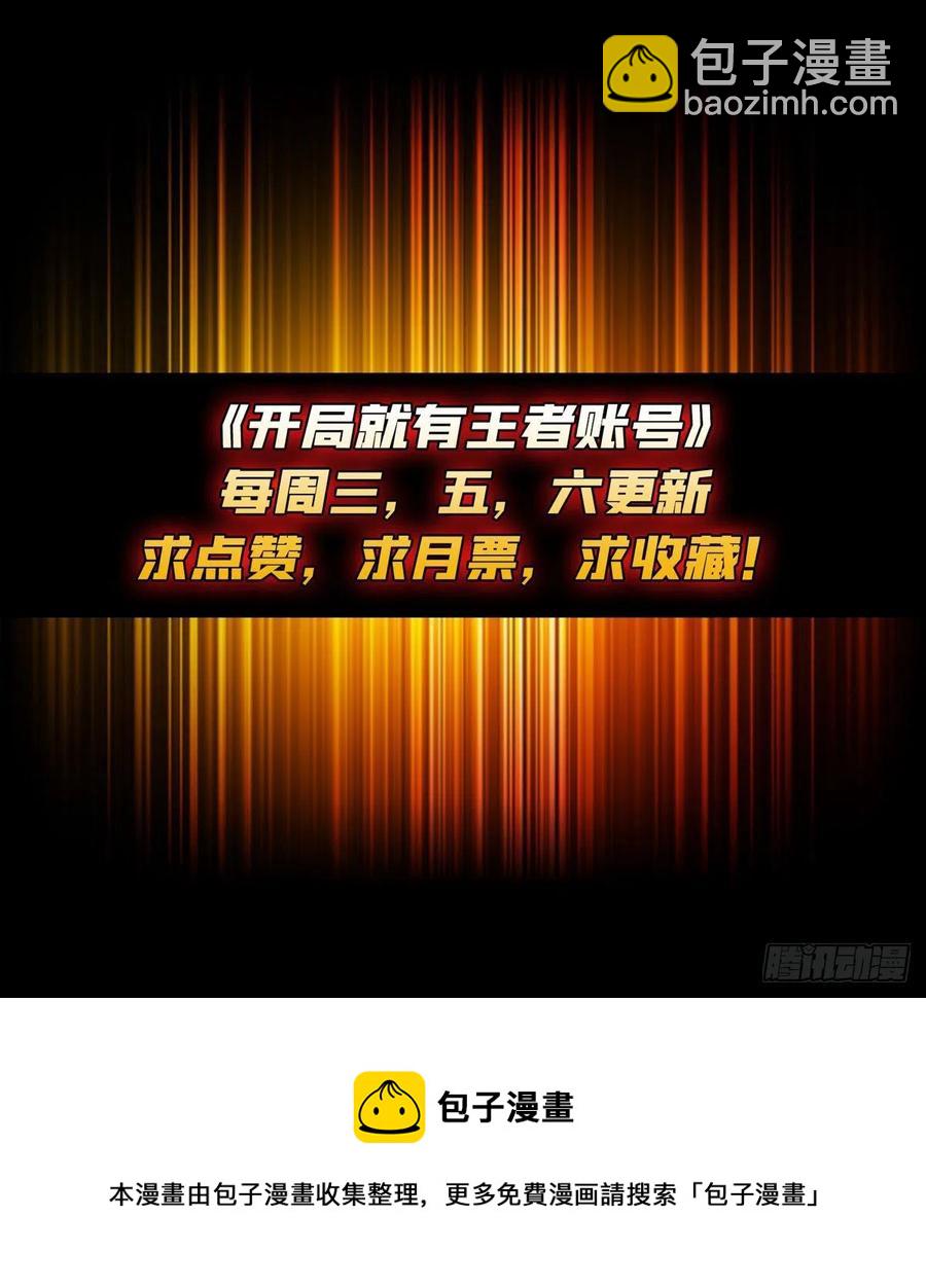 《开局就有王者号》男人的浪漫 第42页