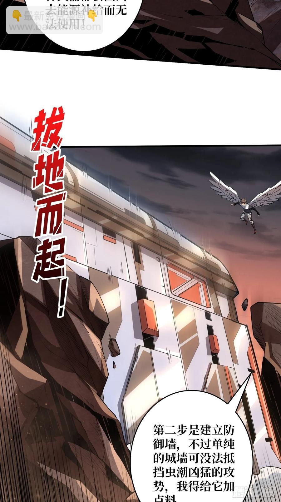 《开局就有王者号》男人的浪漫 第4页
