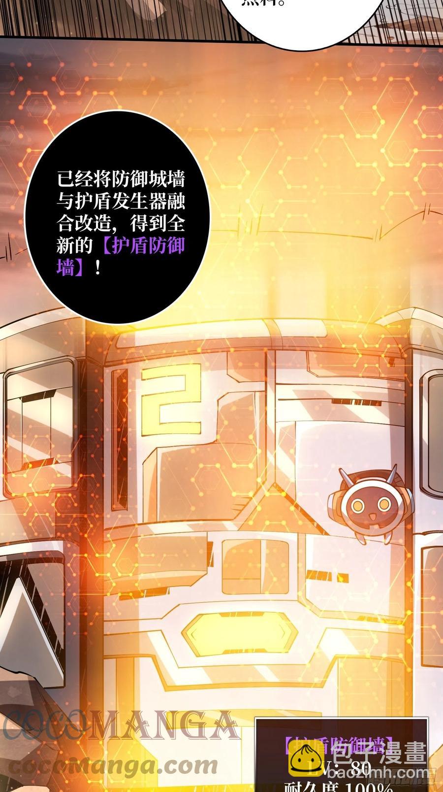 《开局就有王者号》男人的浪漫 第5页