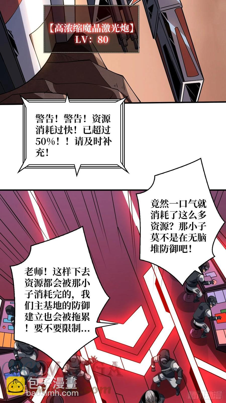 《开局就有王者号》男人的浪漫 第9页