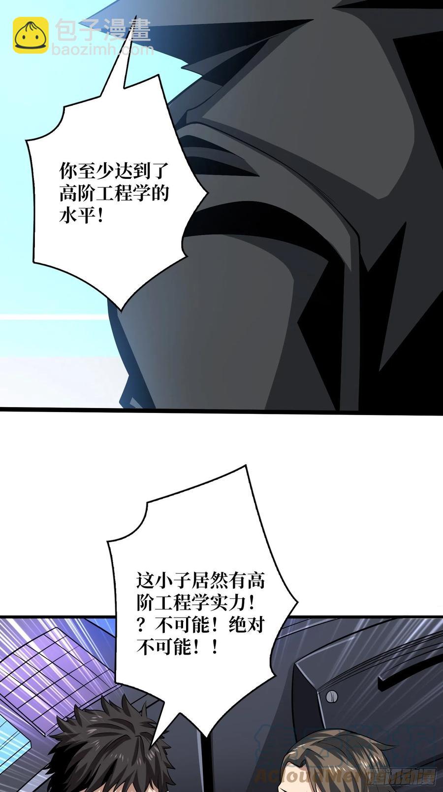 《开局就有王者号》虫潮汹涌 第10页