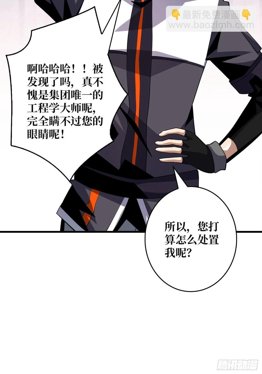 《开局就有王者号》虫潮汹涌 第12页
