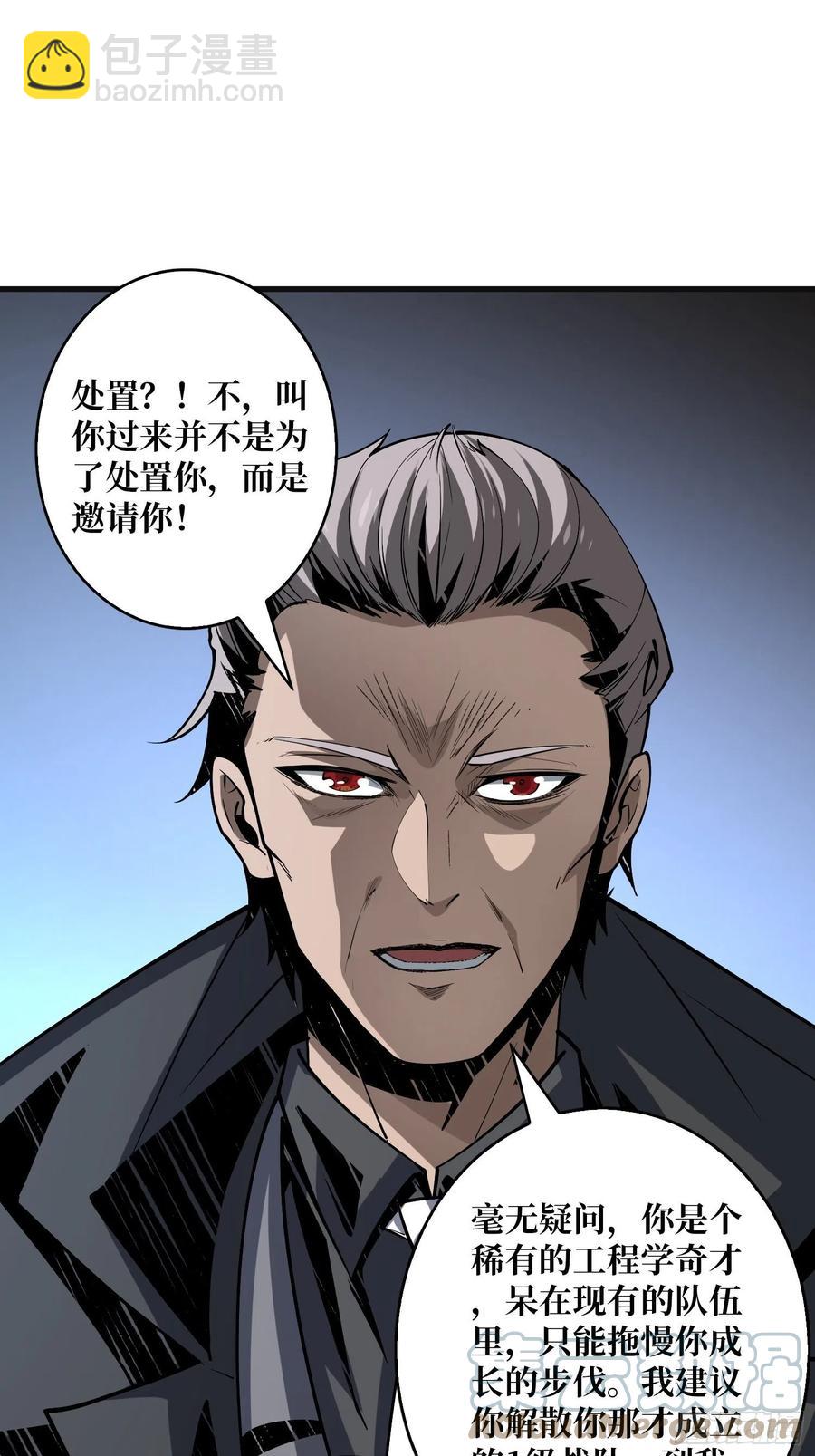《开局就有王者号》虫潮汹涌 第13页