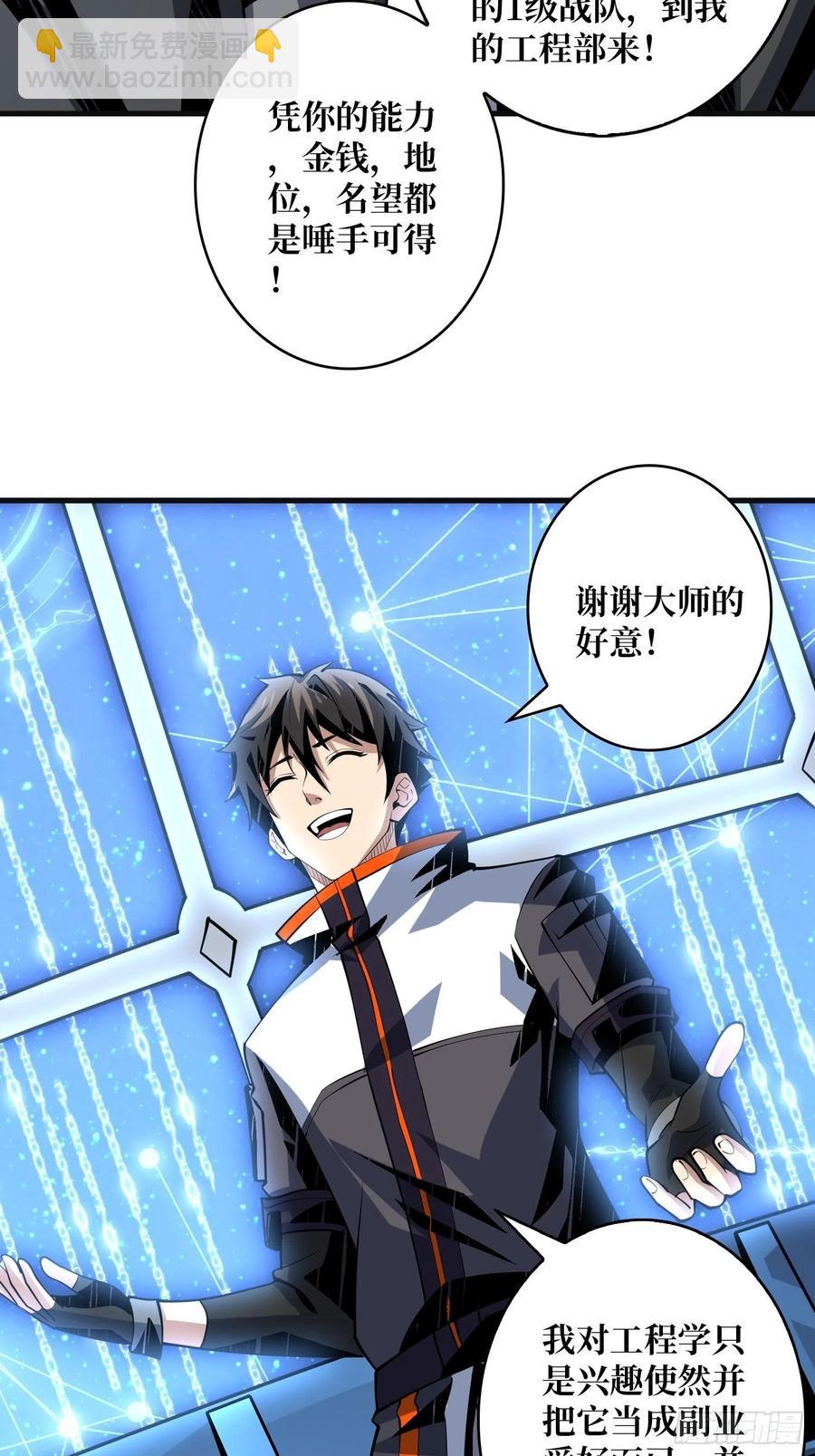《开局就有王者号》虫潮汹涌 第14页