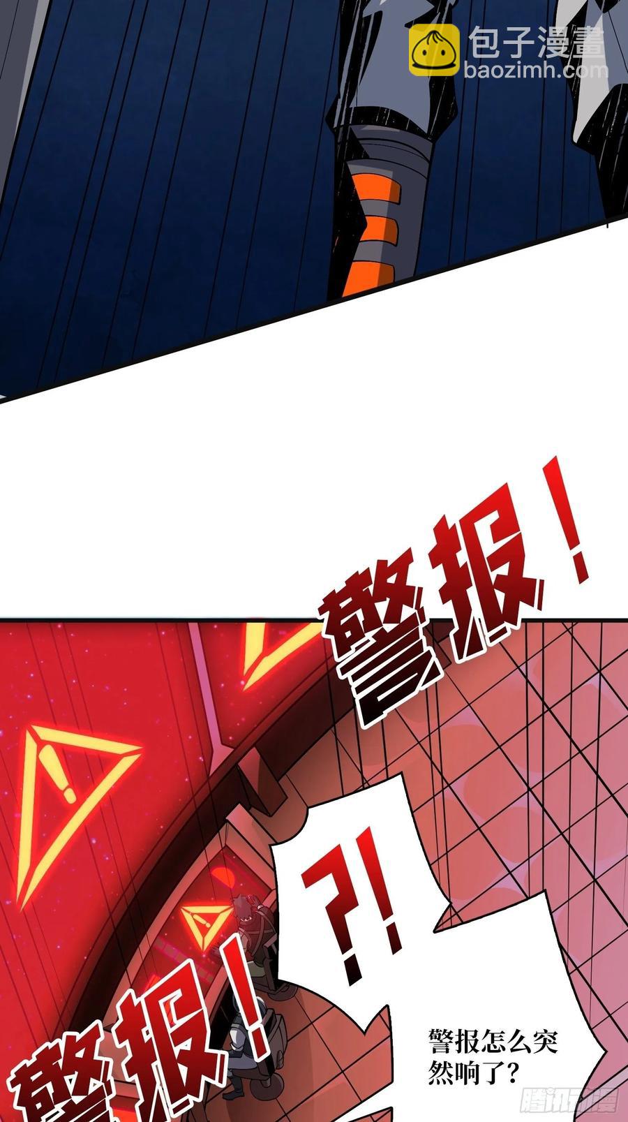 《开局就有王者号》虫潮汹涌 第21页