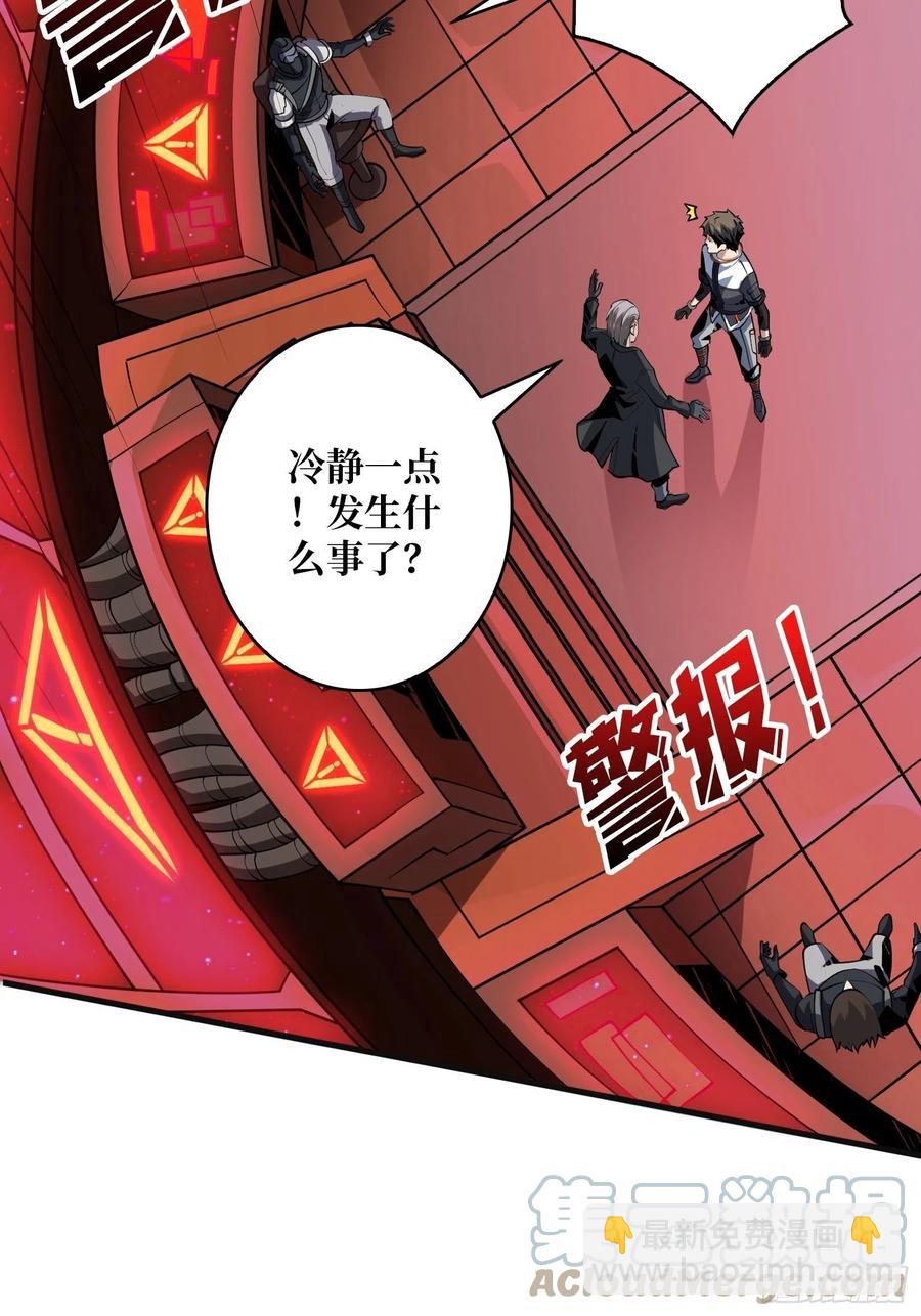 《开局就有王者号》虫潮汹涌 第22页