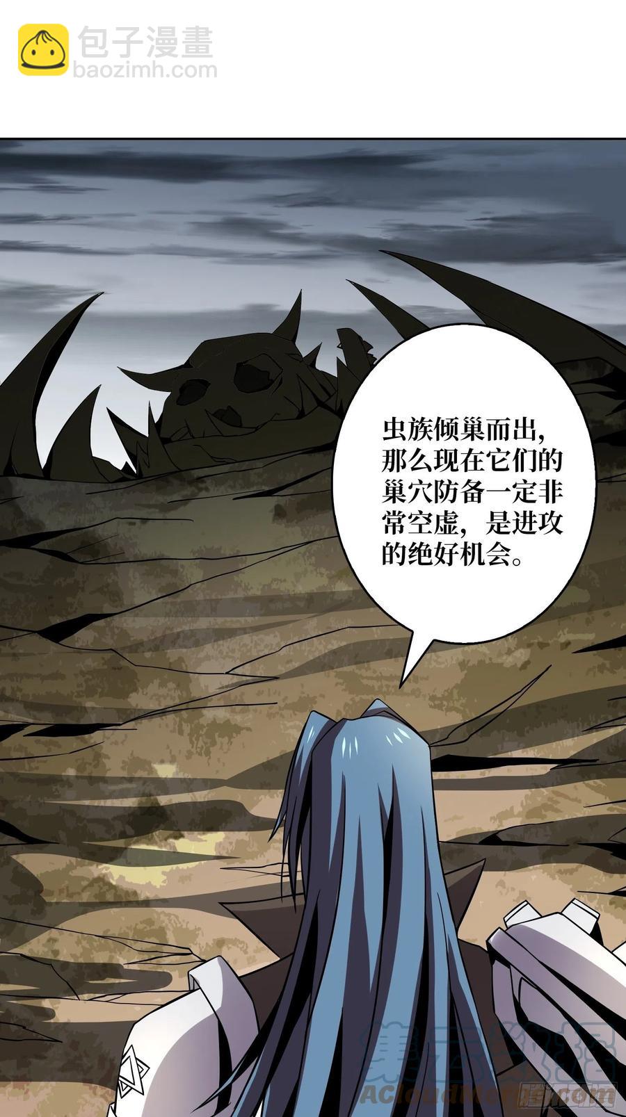 《开局就有王者号》虫潮汹涌 第28页